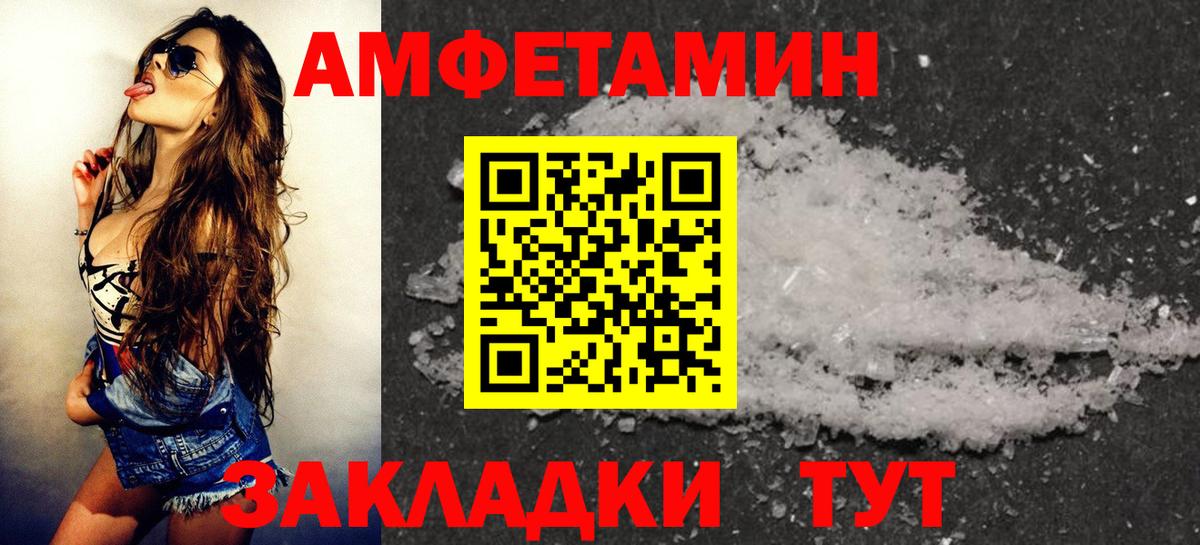 Дальнереченск  Амфетамин  Вход с VPN  АМФ 97% 