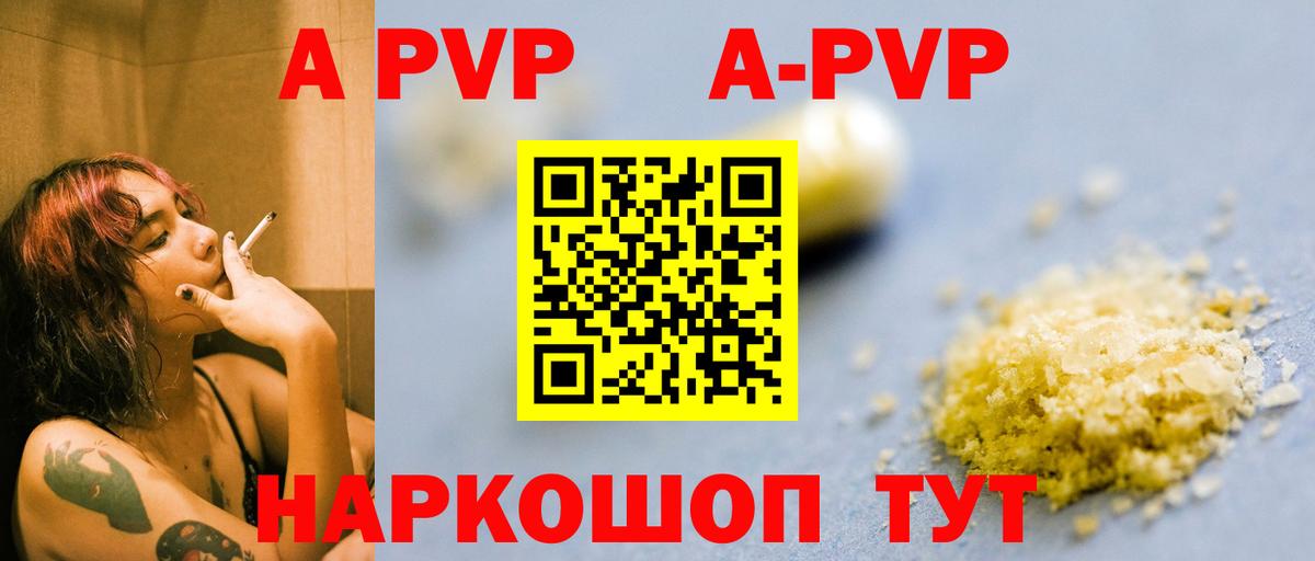 A-PVP СК КРИС Дальнереченск