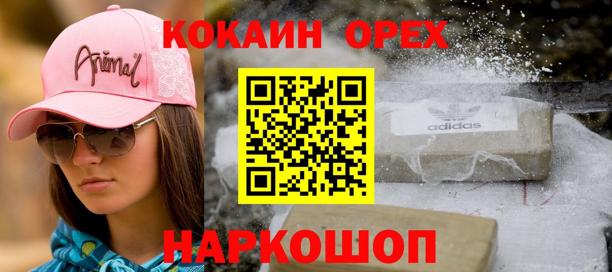 Дальнереченск  Кокаин 98%  Cocaine  Кокаин Колумбийский  Вход с VPN 