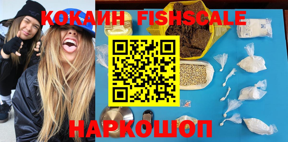 Кокаин 99% Дальнереченск