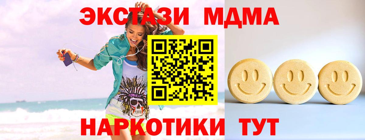 Экстази 250 мг  Ecstasy  Дальнереченск  Экстази круглые  Вход с VPN 