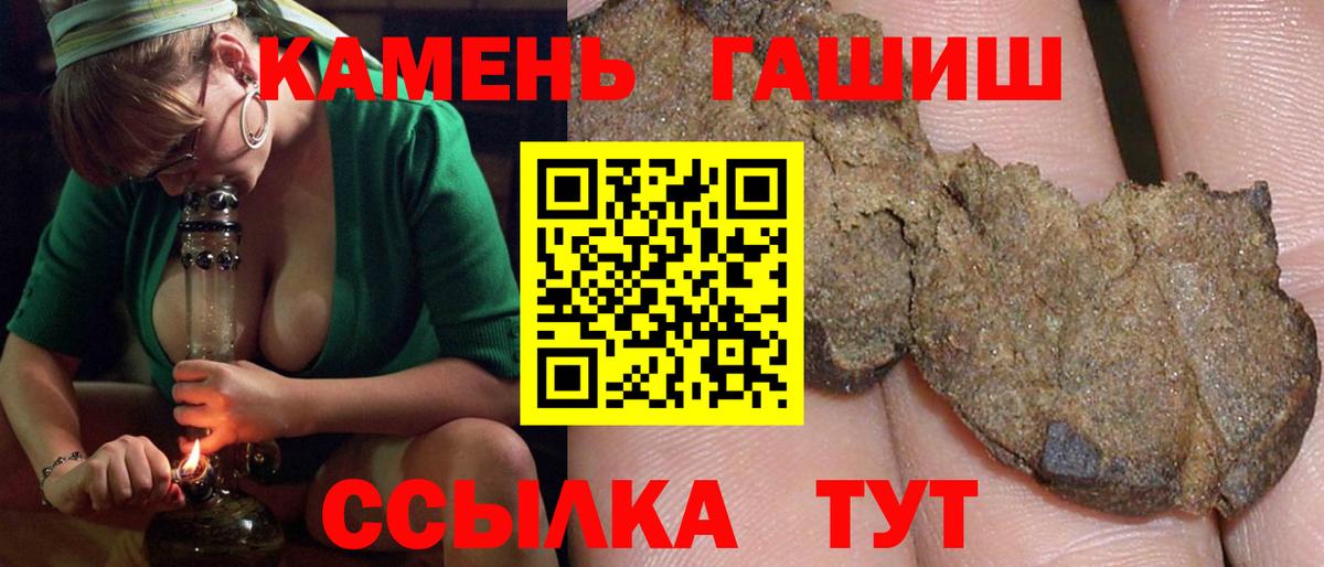 ГАШ индика сатива  Вход с VPN  Дальнереченск  ГАШ hashish 