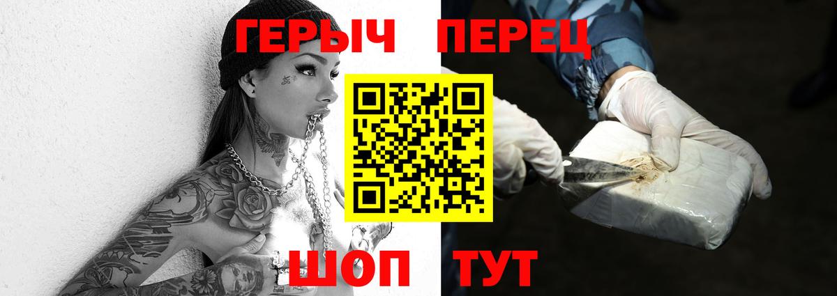 Дальнереченск  Героин герыч  Вход с VPN 