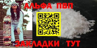 ALPHA-PVP Кумертау