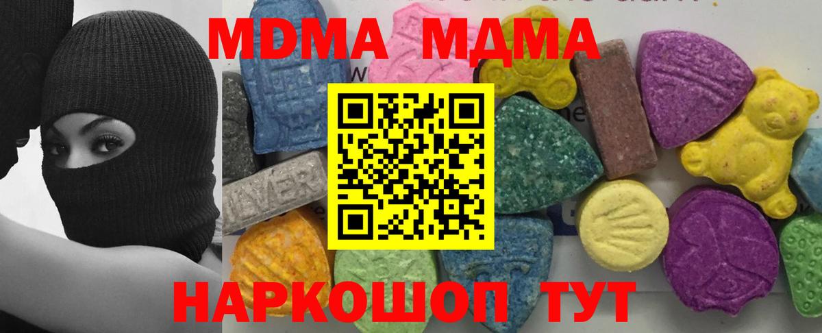 Дальнереченск  MDMA VHQ  MDMA  Вход с VPN  MDMA VHQ 
