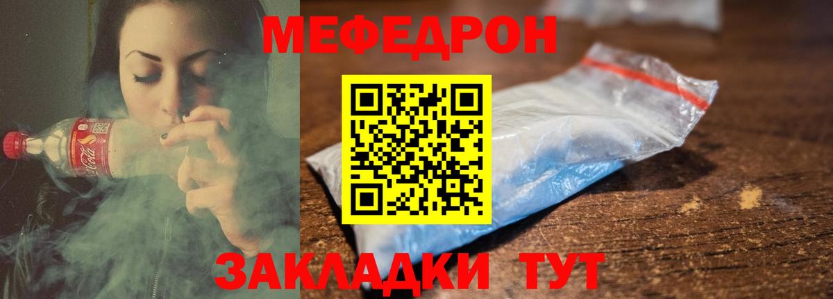 Меф кристаллы Дальнереченск