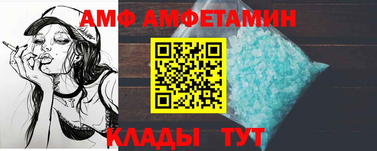 МЕТАМФЕТАМИН мет Дальнереченск