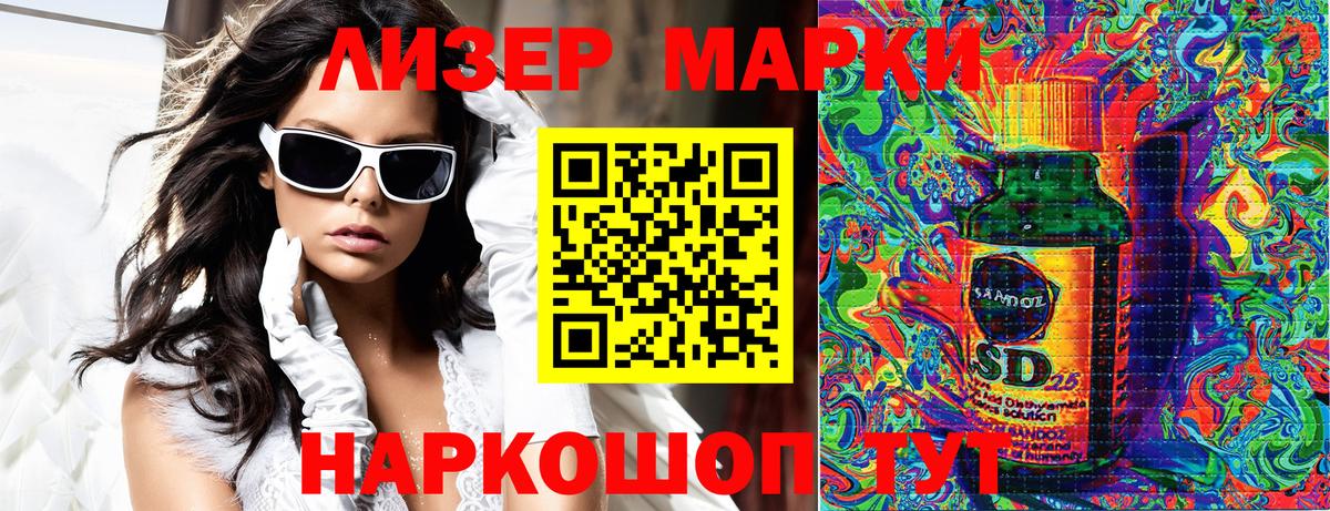 Дальнереченск  Марки 25I-NBOMe 1,8мг  Марки NBOMe  Вход с VPN  Марки 25I-NBOMe 1,8мг 