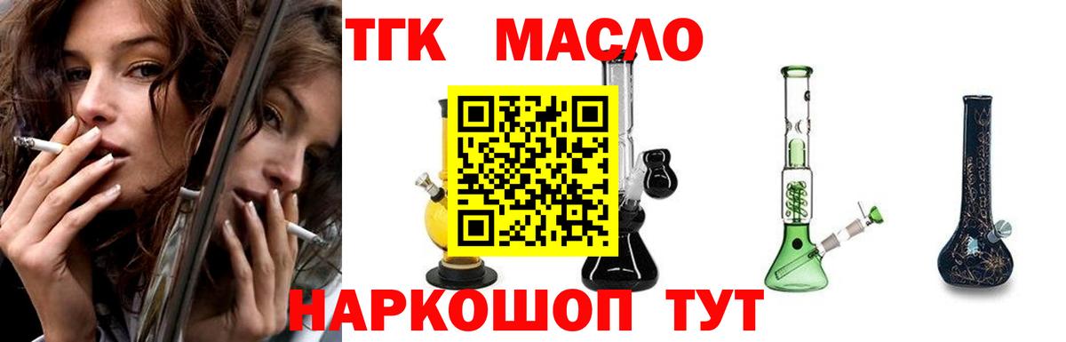 ТГК Wax Дальнереченск